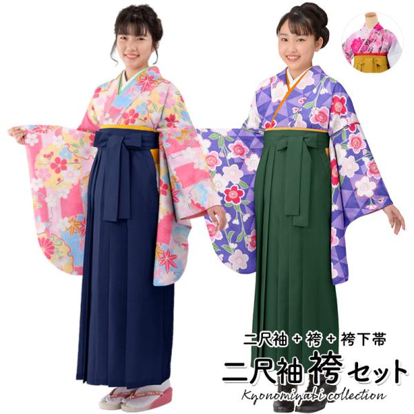 卒業式 袴セット ちょっと訳あり ショート丈 二尺袖 着物 小紋柄 卒業式 袴セット ちょっと訳あり ショート丈 二尺袖 着物 小紋柄