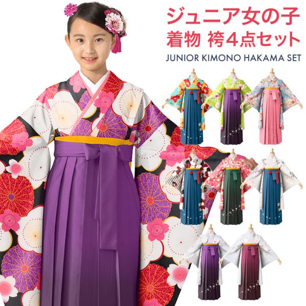 卒業式　袴　花柄 半襦袢 水色 赤 ピンク 卒業式 袴 花柄 半襦袢 水色 赤 ピンク 楽天市場】【レンタル