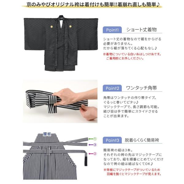 卒業式 小学生 男の子ジュニア紋付袴セット 着付け簡単ワンタッチ 13才 140cm 150cm 9点セット 黒 白 薄グレー 着物 羽織 紋付 小学校 中学生 男子 送料無料 Buyee Buyee 日本の通販商品 オークションの代理入札 代理購入