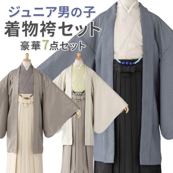 ジュニア男羽織袴セット 黒青縞・ベージュ 13才 85cm kyoto-miyabi_r58-105x