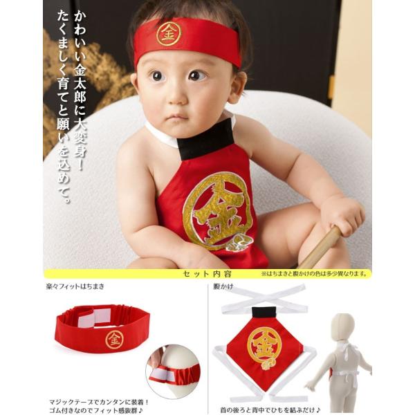 金太郎コスプレセット はちまき 腹掛け 金文字 金刺繍 100日 2才 初節句 端午の節句 赤ちゃん ネコポス便可 Buyee Buyee Japanese Proxy Service Buy From Japan Bot Online