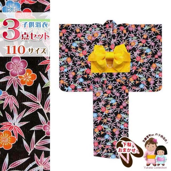 子供浴衣セット 紅型風の女の子浴衣 作り帯 子供下駄 3点セット 110