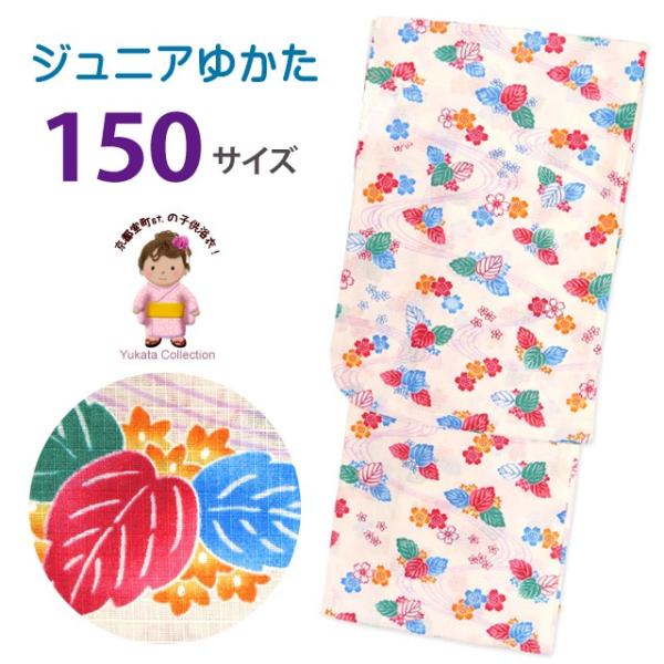 浴衣 子供 女の子 驚きの値段で 150 琉球紅型風 150サイズ 子供浴衣 生成り 桜に流水 Bin 15 Hs