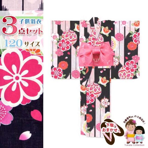 子供浴衣 セット レトロモダンな女の子浴衣 作り帯 下駄 3点セット 1サイズ