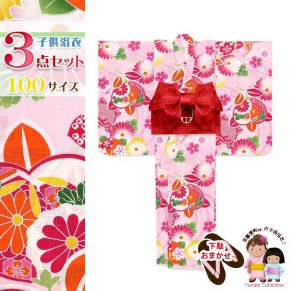 子供浴衣 セット レトロモダンな女の子浴衣 作り帯 下駄 サービス Dky04 P10 Setc 100サイズ 橘 ピンク 3点セット