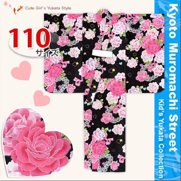 浴衣 子供 110 女の子 こども キッズ 子供浴衣 110cm 黒地 ハートと薔薇 リボン Dky1101