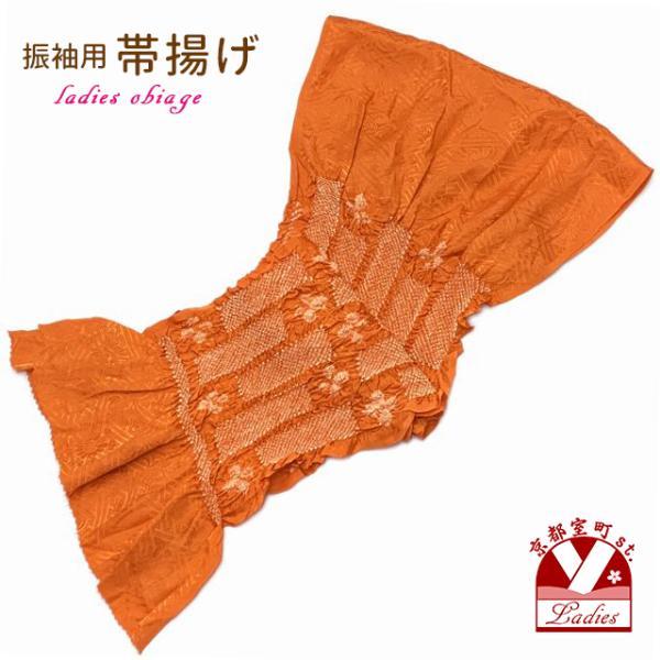 アウトレット 美品】帯揚げ 成人式の振り袖用 正絹 総絞り 変わり柄 中