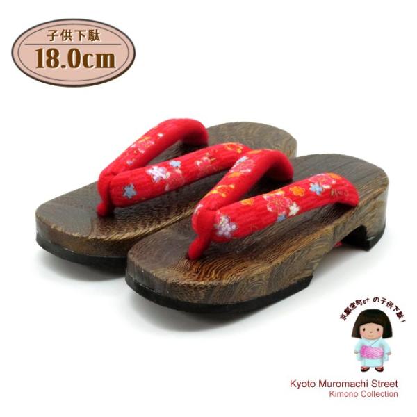 sst.  q 18cm ̎q ߂ @ ǂ ˉʁu ~vGTK180-364