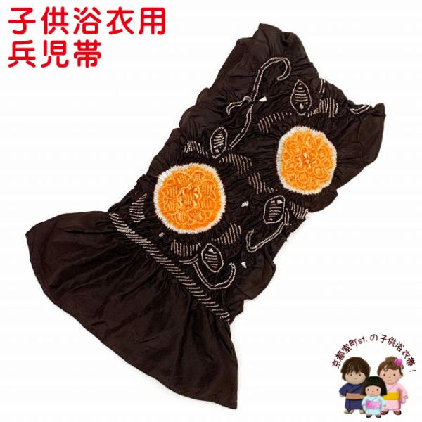 キッズ和服 正絹 兵児帯の人気商品 通販 価格比較 価格 Com