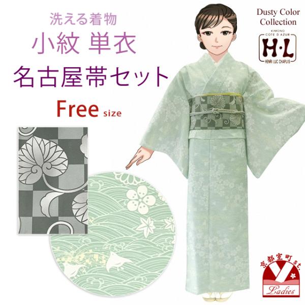 洗える着物 単衣 八寸名古屋帯セット H・L(アッシュ・エル) 小紋 フリーサイズ「ミントグレージュ、流水に千鳥」HLDSH-131-n158