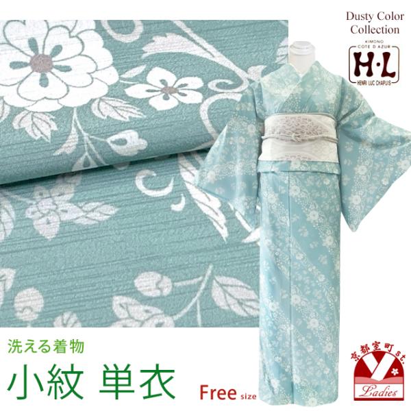 洗える着物 単衣 H・L(アッシュ・エル) 小紋 フリーサイズ きもの単品「ミント系、唐草花」hldsh-135