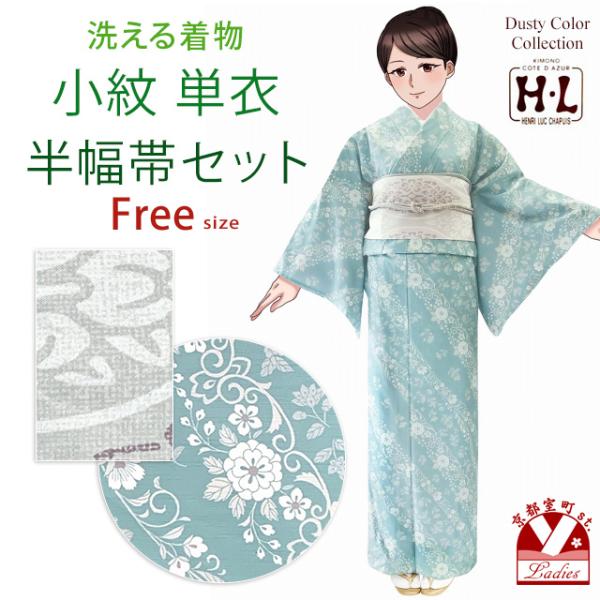 H.L（アッシュ・エル） 洗える着物 単衣 半幅帯セット H・L(アッシュ