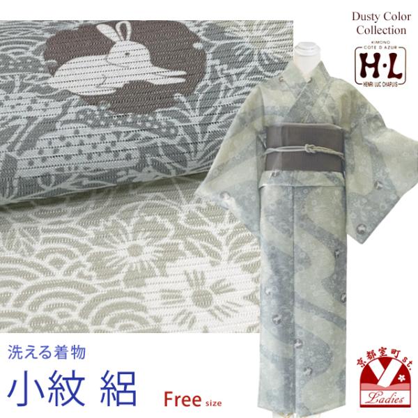 洗える着物 絽 小紋 HL(アッシュ・エル) 夏用の着物 フリーサイズ ※きもの単品「サンドベージュｘ鼠系、うさぎ」hldsl-143