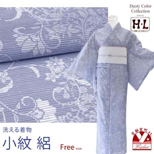 洗える着物 絽 小紋 HL(アッシュ・エル) 夏用の着物 フリーサイズ ※きもの単品「水色系、アラベスク風」hldsl-148