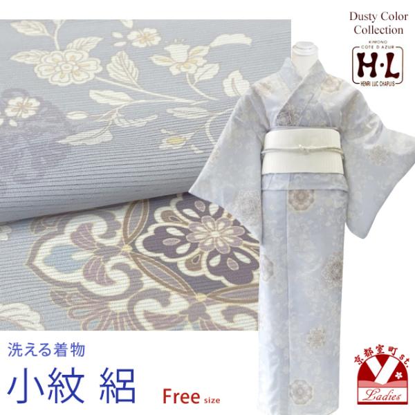 洗える着物 絽 小紋 HL(アッシュ・エル) 夏用の着物 フリーサイズ ※きもの単品「ペールブルー、華様紋」hldsl-150