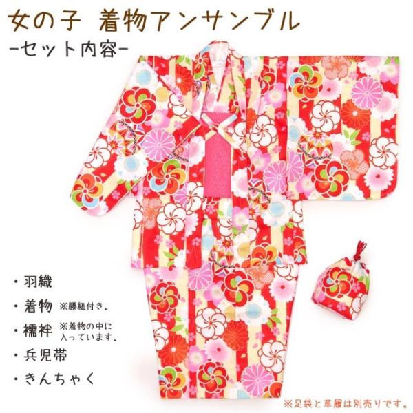 超特価sale開催 子供 着物 アンサンブル 正月に 着物と羽織 4点セット 選べるサイズ 110 赤 Iaeset35 鞠とねじり桜 130 120