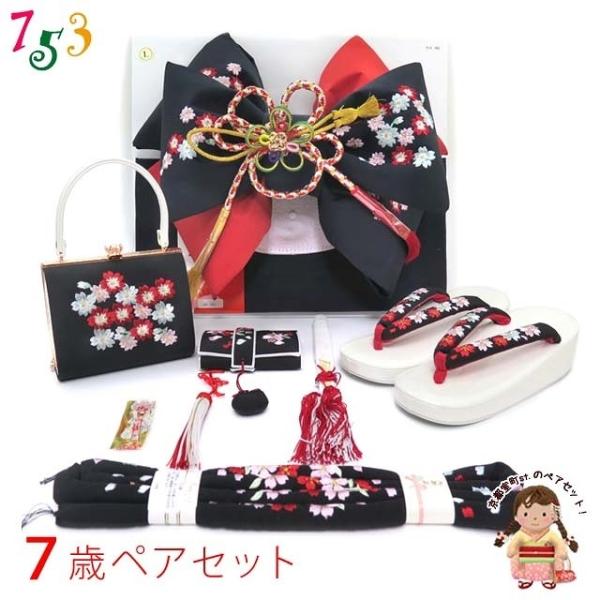 sst. ܎O ё ͂Zbg g 7 ̎q hJ  yAZbgu vIPS608-b