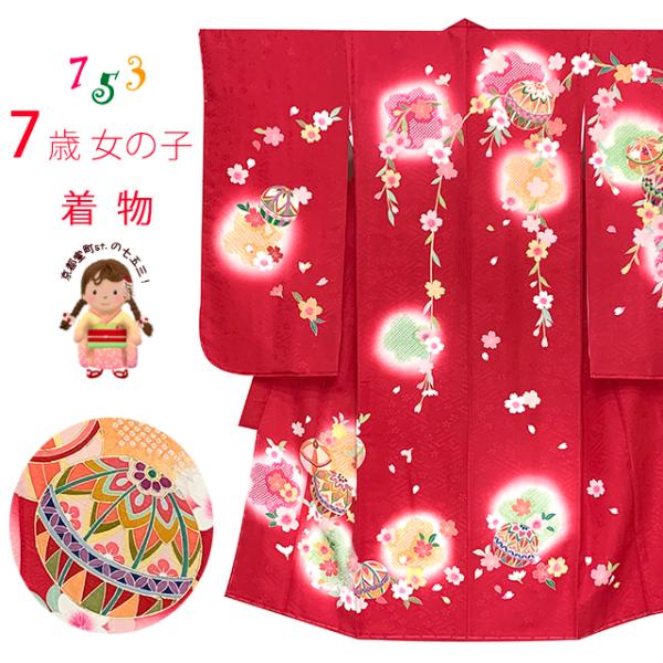 七五三7歳‼️人気赤地金箔刺繍金彩嫌ひやか‼️赤地に黒が際立つ 七五三7歳‼️人気赤地金箔刺繍金彩嫌ひやか‼️赤地に黒が際立つ