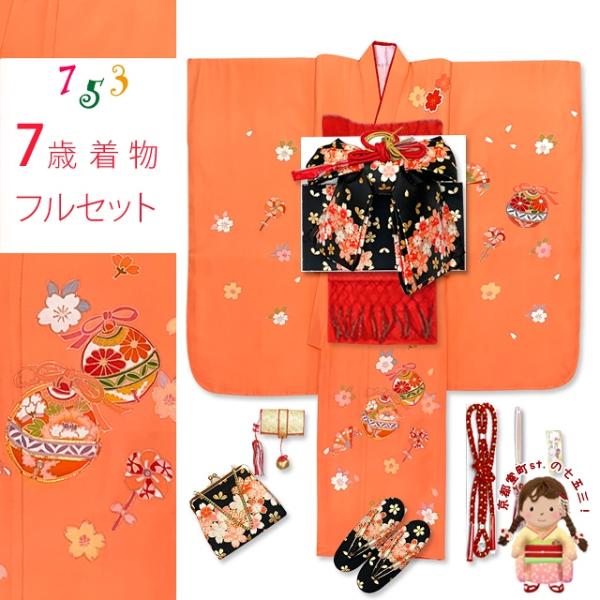 七五三 7歳 女の子 着物セット 正絹 絵羽付け 金駒刺繍 子供着物と結び
