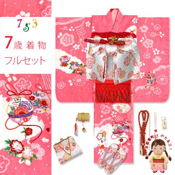 七五三 着物 7歳 フルセット 本絞り 総刺繍 絵羽付けの子供着物と結び