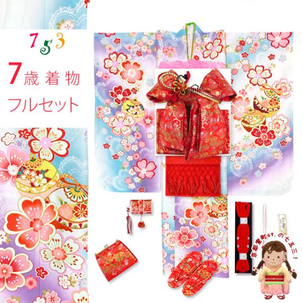 七五三 着物 フルセット 7歳 女の子 絵羽柄 子供着物 結び帯セット