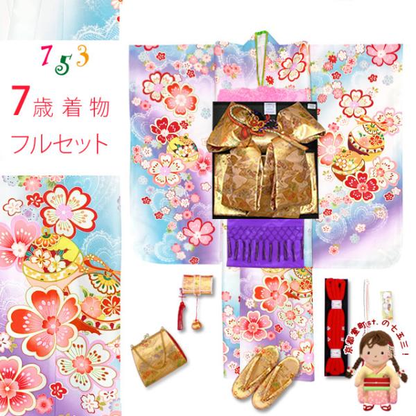七五三 着物 7歳 セット 幻想的な柄の子供着物 結び帯コーデセット