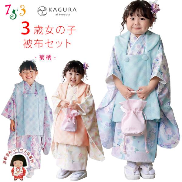 七五三 3歳着物の通販・価格比較 - 価格.com 七五三 3歳着物の通販・価格比較 - 価格.com