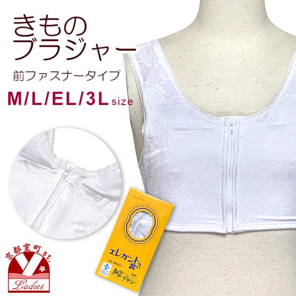 和装肌着 着物ブラジャー 和装ブラジャー 和装ブラ レースの着物ブラ M