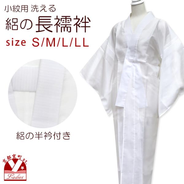 外箱不良宅配便送料無料 【新品】浴衣を着物風に。洗える 絽の半襦袢・絽の裾除けMサイズ(二部式長襦袢 着物 浴衣・着物に。洗える絽の裾除け LLサイズ