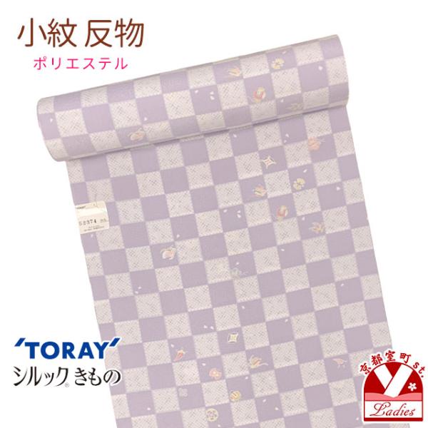 アウトレット 美品】 反物 小紋 生地反物 東レ シルック ポリエステル