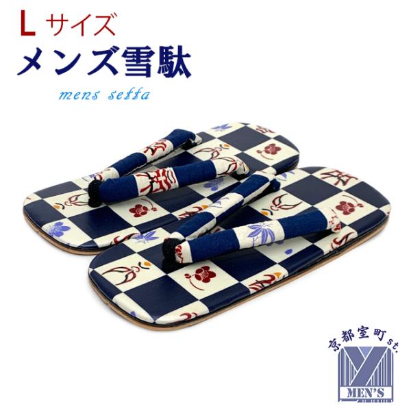 ●メンズ雪駄・サイズ【Lサイズ】　踵から爪先まで：　２６．５ｃｍ、　幅　１０．５ｃｍ　表記適応サイズ：２５．５cm-２７．０cm前後・素材　鼻緒　綿100％（裏面　ポリエステル）　本体　塩化ビニール　底面　合成皮革・生産　中国製（綿生地は日本製）