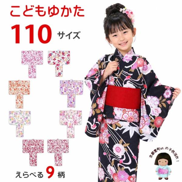 ［ma］キッズ浴衣 90-110cm 浴衣 女の子 子供 キッズ レトロ柄のこども浴衣 110cm 夏祭り お遊戯会