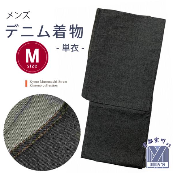化繊平織上布 男の「いつもの羽織」黒紋付(４サイズ・M、L、LL、3L) 新企画 洗える単衣の羽織です どんな家紋も入れられます