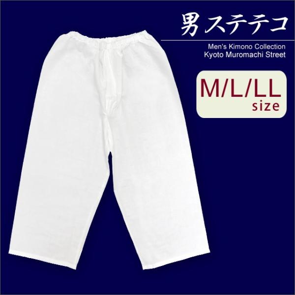 Father S Day 男着物インナー男性和装下着ステテコ日本製m L Llサイズ 白 Mstk3213 Buyee Buyee 提供一站式最全面最专业现地yahoo Japan拍卖代bid代拍代购服务