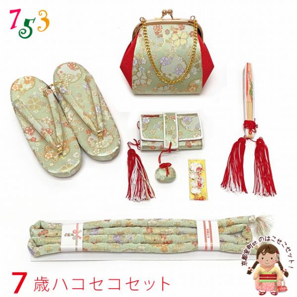 京都室町st. 箱せこセット 七五三 7歳 女の子 金襴生地の筥迫(はこせこ