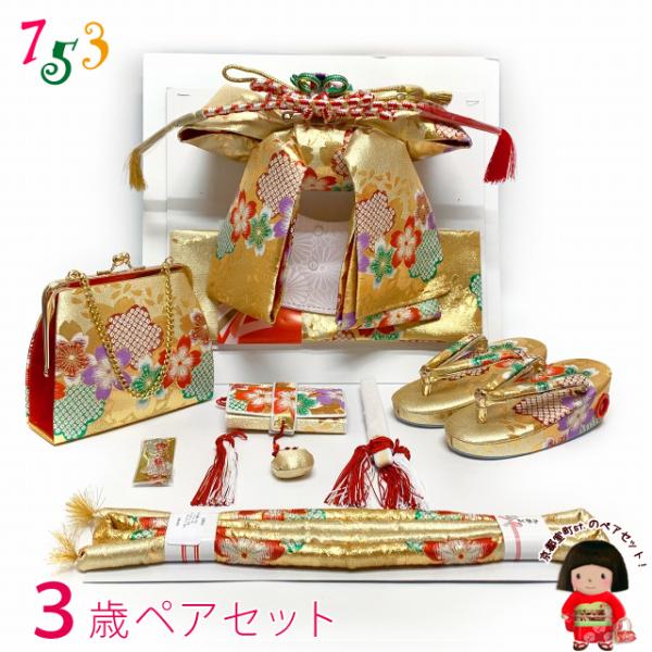 七五三 結び帯 箱せこペアセット 3歳 女の子用 作り帯 筥迫(はこせこ