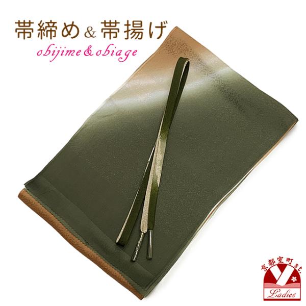 専用です☆抹茶色☆正絹着物とゴールド系袋帯☆七五三セット 帯揚げ 帯締め セット 礼装用 帯上げと平組の帯〆セット 正絹「抹茶x