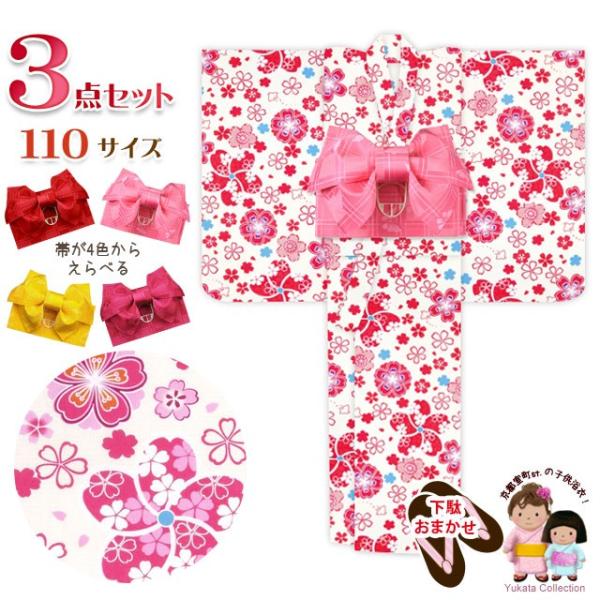 子供浴衣セット 女の子 110 古典柄 子供浴衣 作り帯 新色 3点セット 下駄 桜と千鳥 赤系 Ocn11 9aset2