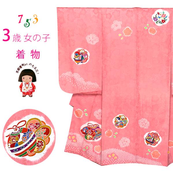 moln　着物のみ　美品七五三　正絹着物　手描き友禅逸品　３歳 七五三 着物 3歳 女の子 正絹 絵羽柄 本絞り 手描き友禅 三ツ身の子供