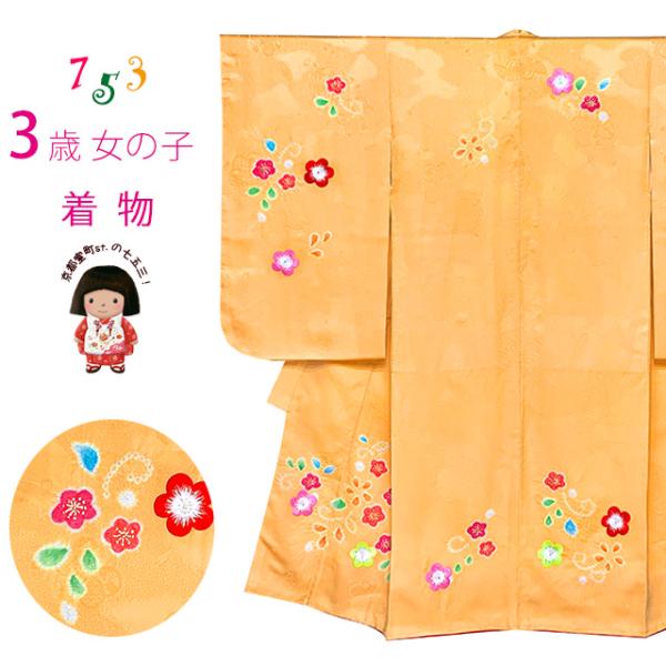 ゆりのはな　七五三　女の子　３歳　祝着　総絞り　総刺繍　金駒刺繍　正絹　I101 七五三 着物 3歳 女の子 正絹 絵羽柄 本絞り 総刺繍 三ツ身の子供着物