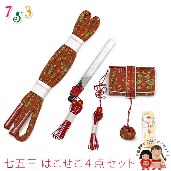 7点セット！】アンティーク 七五三 かんざし・扇子・はこせこセット