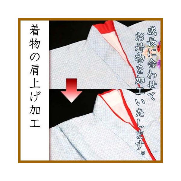 ご希望の方は、掲載しております画像を元に裄丈を採寸の上、サイズを記載してください。外注になりますので、ご入金確認後に肩上げ加工をさせていただきます。所要日数は、１週間程です。(１０月中旬〜１１月中旬は１０日程かかる場合もあります。）肩上げ加...