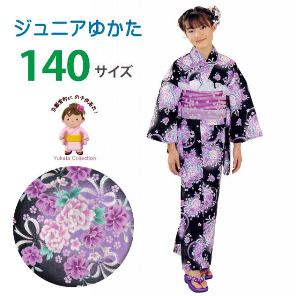 キッズ和服 女の子 浴衣 140の人気商品 通販 価格比較 価格 Com