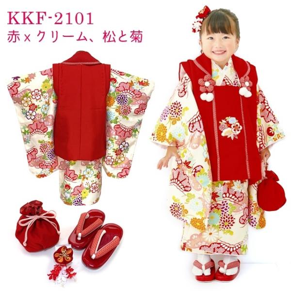 七五三 着物 3歳 購入 セット 小町キッズ 小町kids 女の子着物フルセット 被布セット 合繊 KKF /【Buyee】 七五三 着物 3歳 購入 セット 小町キッズ 小町kids 女の子着物フルセット 被布セット 合繊 KKF /【Buyee】