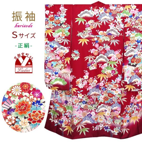 朱色の正絹お振袖 古典柄 波に花（金）華やかで美しいリメイクにもおすすめ！ 絵羽柄の振り袖 正絹 Sサイズ振り袖 盛金加工 古典柄 成人式 十三参り