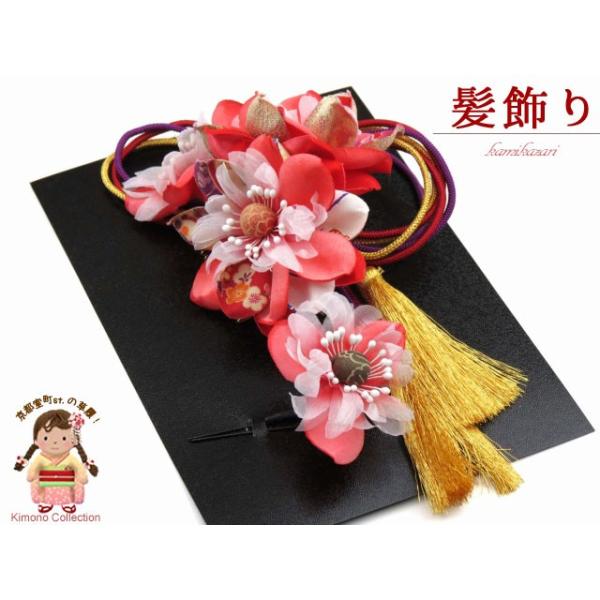 京都室町st. 髪飾り 和柄の髪飾り 成人式や十三詣りに「赤系、和柄花にタッセル」SKK817