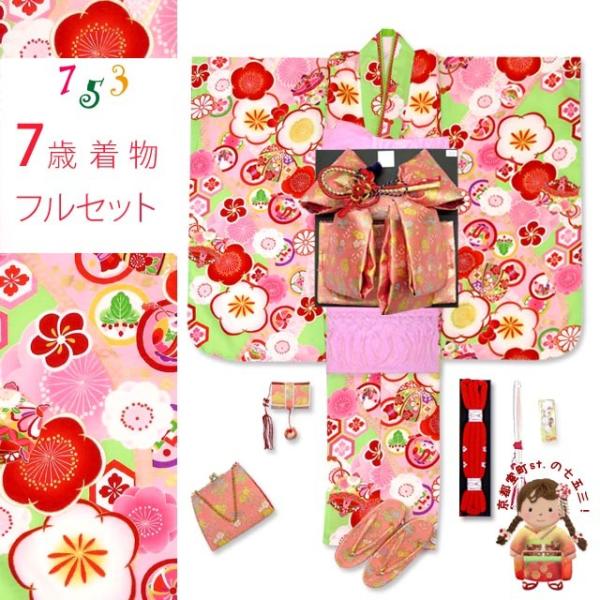 式部浪漫 7歳 セット」の人気商品一覧 | 安い商品を通販サイトから探す