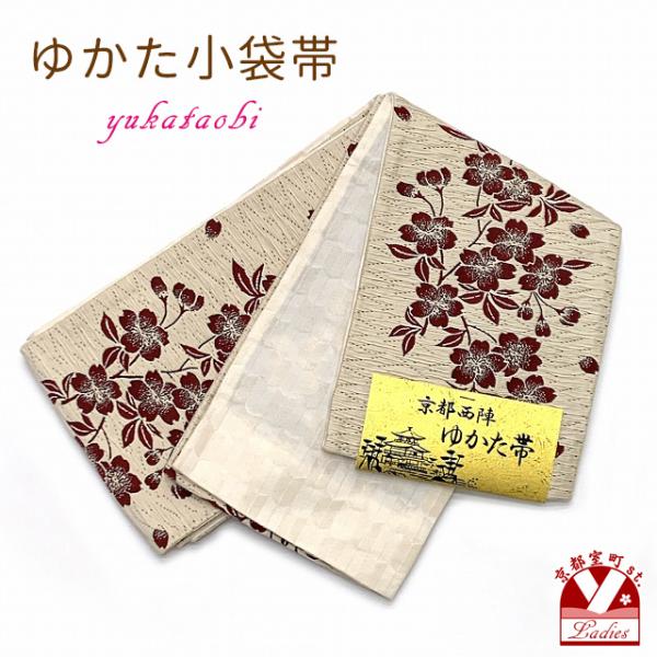 浴衣 帯 レディース 単品 半幅帯 京都西陣 しじら織 浴衣帯 小袋帯