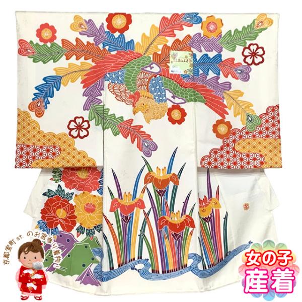 お宮参り着物 正絹 女の子のお祝い着 初着 産着 和染紅型 栗山吉三郎