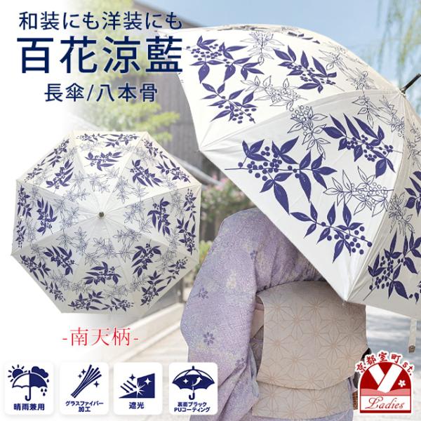 長傘 日傘 八本骨 モノトーン 晴雨兼用 遮光 UVカット 99.99％ UPF50+